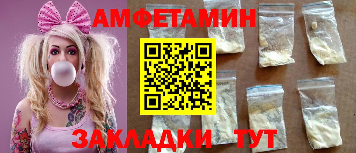Амфетамин  Вход с VPN  Прокопьевск  Amphetamine  АМФ VHQ 