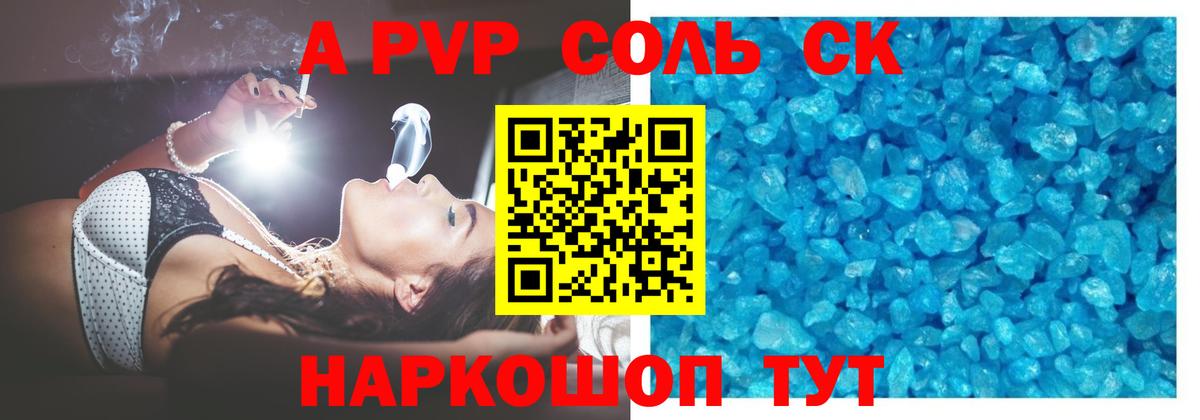 Прокопьевск  наркотики  Alfa_PVP кристаллы  Alpha-PVP VHQ  A-PVP  Вход с VPN  A PVP кристаллы 