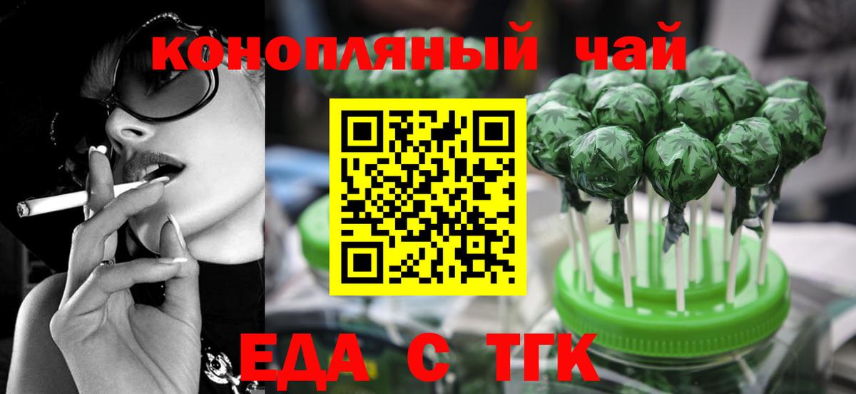 Печенье с ТГК марихуана  Вход с VPN  Прокопьевск 