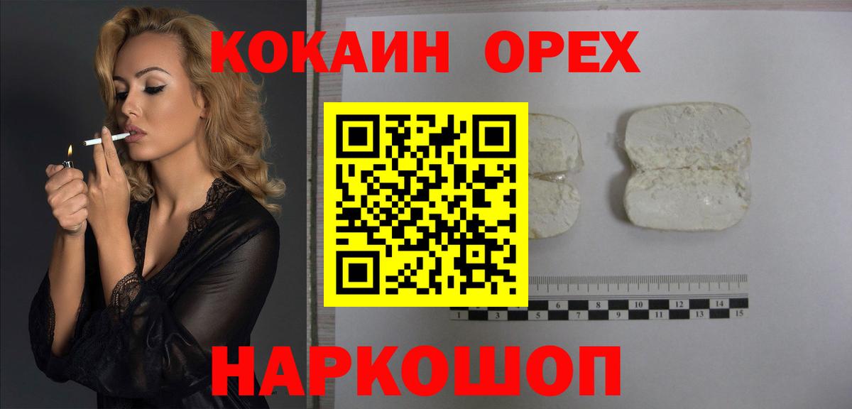 COCAIN Columbia  Кокаин 98%  Прокопьевск  Кокаин  Вход с VPN 