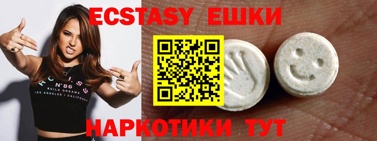 Экстази 300 mg Прокопьевск