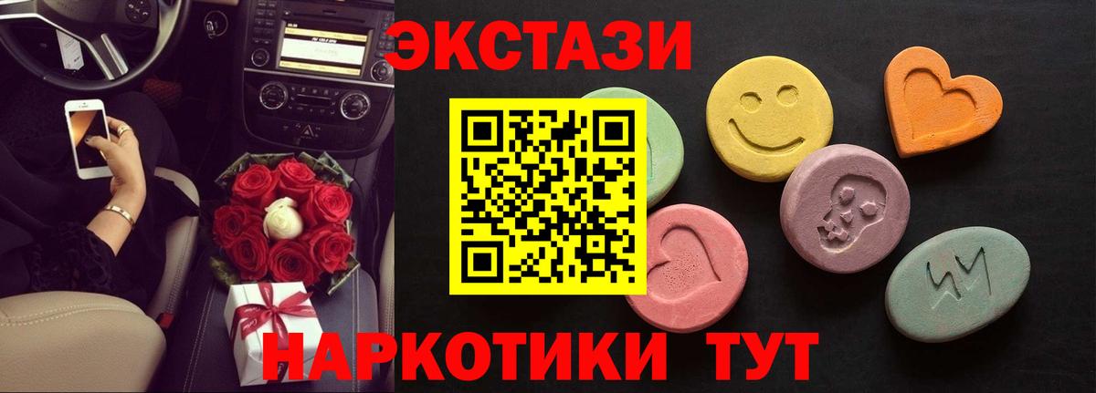 что такое   Экстази  Вход с VPN  Ecstasy таблы  ЭКСТАЗИ ешки  Прокопьевск 