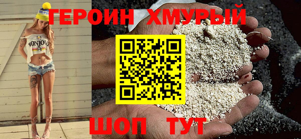 ГЕРОИН афганец  Вход с VPN  Прокопьевск 