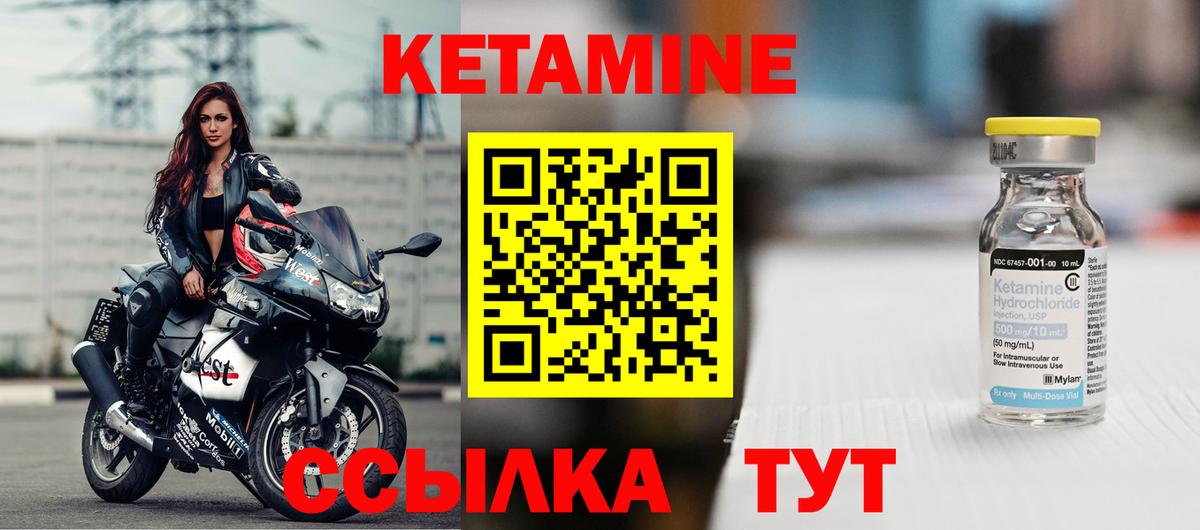Прокопьевск  КЕТАМИН ketamine  площадка телеграм  Вход с VPN 