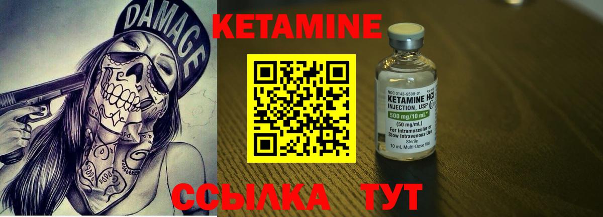 КЕТАМИН ketamine Прокопьевск
