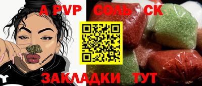 эйфоретик Славянск-на-Кубани