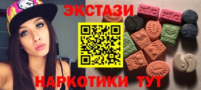 mdma Сланцы