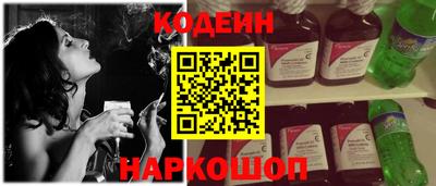 эйфоретик Славянск-на-Кубани