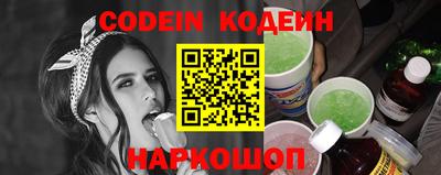 эйфоретик Славянск-на-Кубани