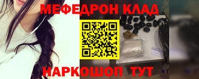 эйфоретик Славянск-на-Кубани
