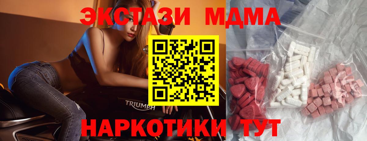 MDMA  МДМА VHQ  MDMA молли  Вход с VPN  Прокопьевск 