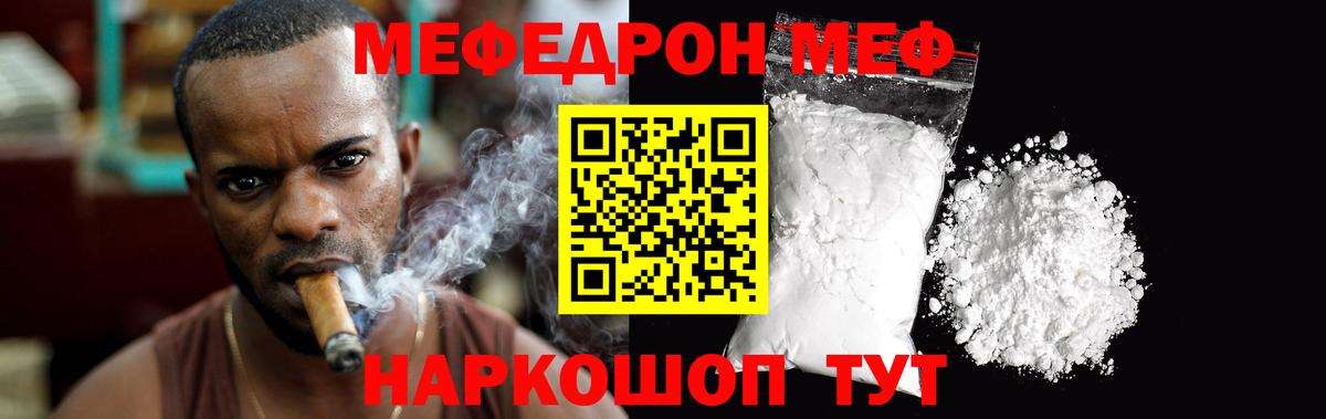 Меф    как зайти  Вход с VPN  МЯУ-МЯУ 4 MMC  Прокопьевск  Меф мука 