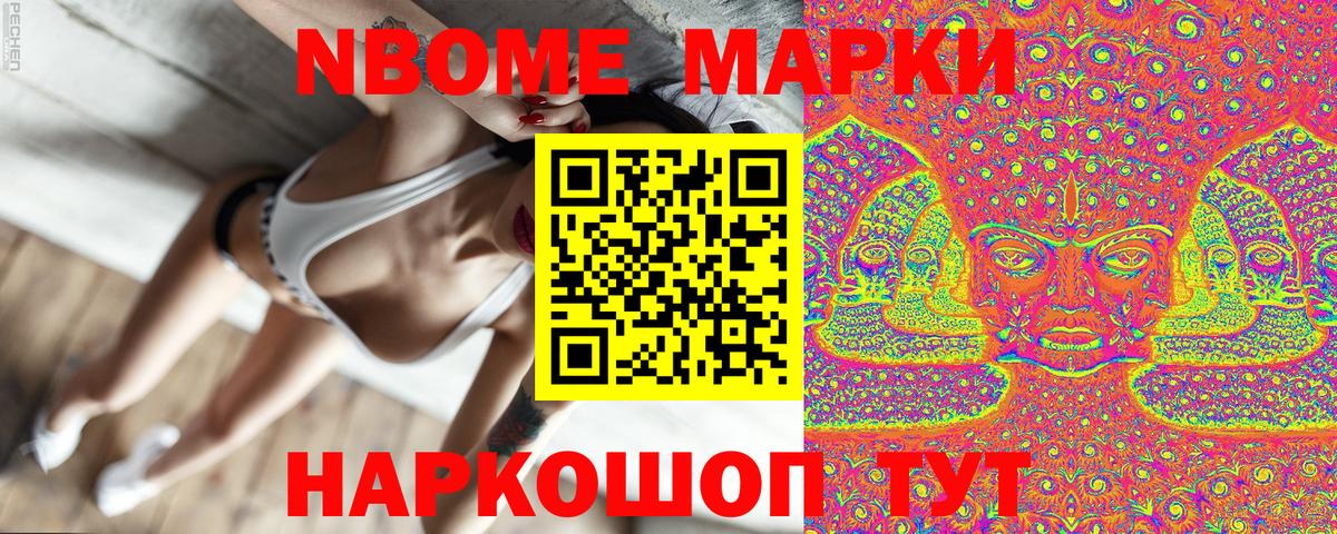 Прокопьевск  Марки 25I-NBOMe 1,8мг  Марки NBOMe  Вход с VPN  Марки 25I-NBOMe 1,8мг 